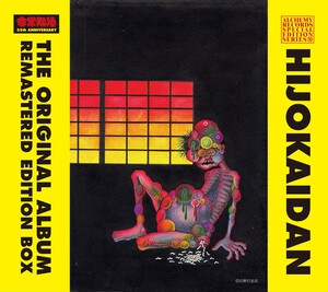The Original Album Remastered Edition Box by 非常階段 [Hijokaidan